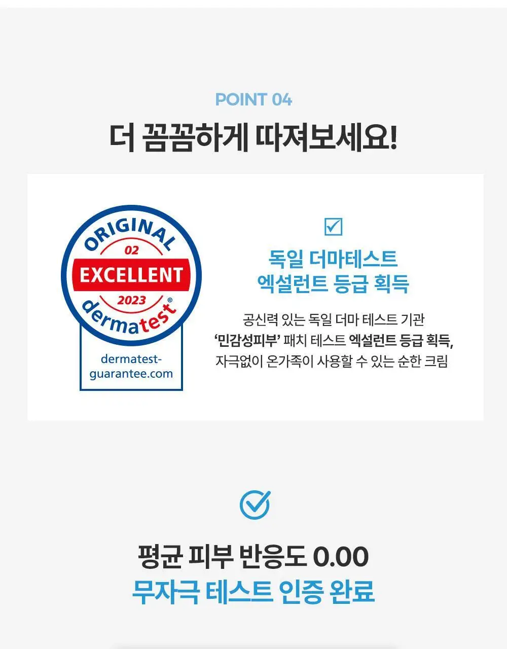 [피부장벽강화크림] 더하르나이 시카이드 밤 100ml기획(+앰플5ml*3p+크림5ml*2p) 상세페이지 29